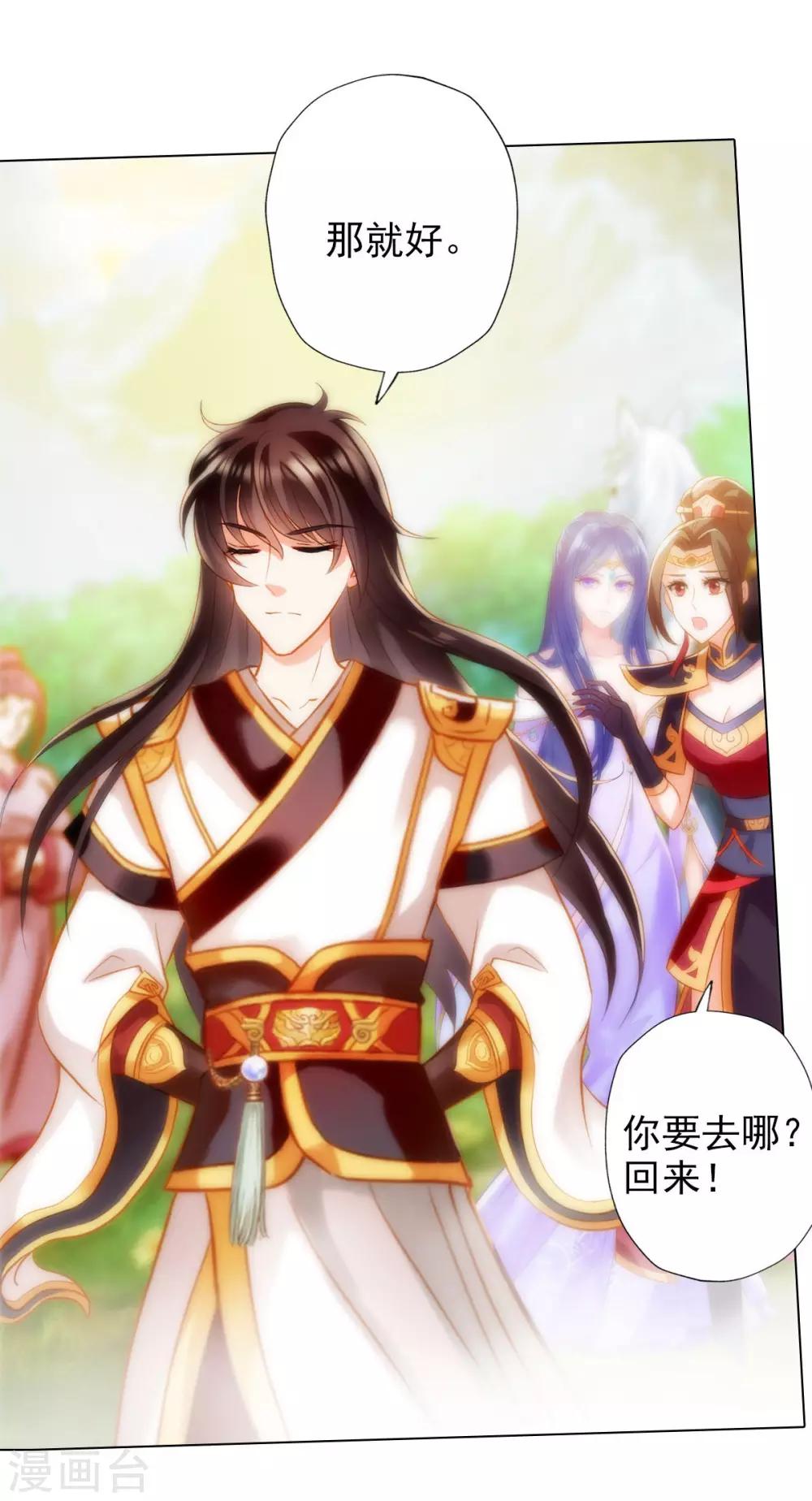第13话 跃仙门大会37