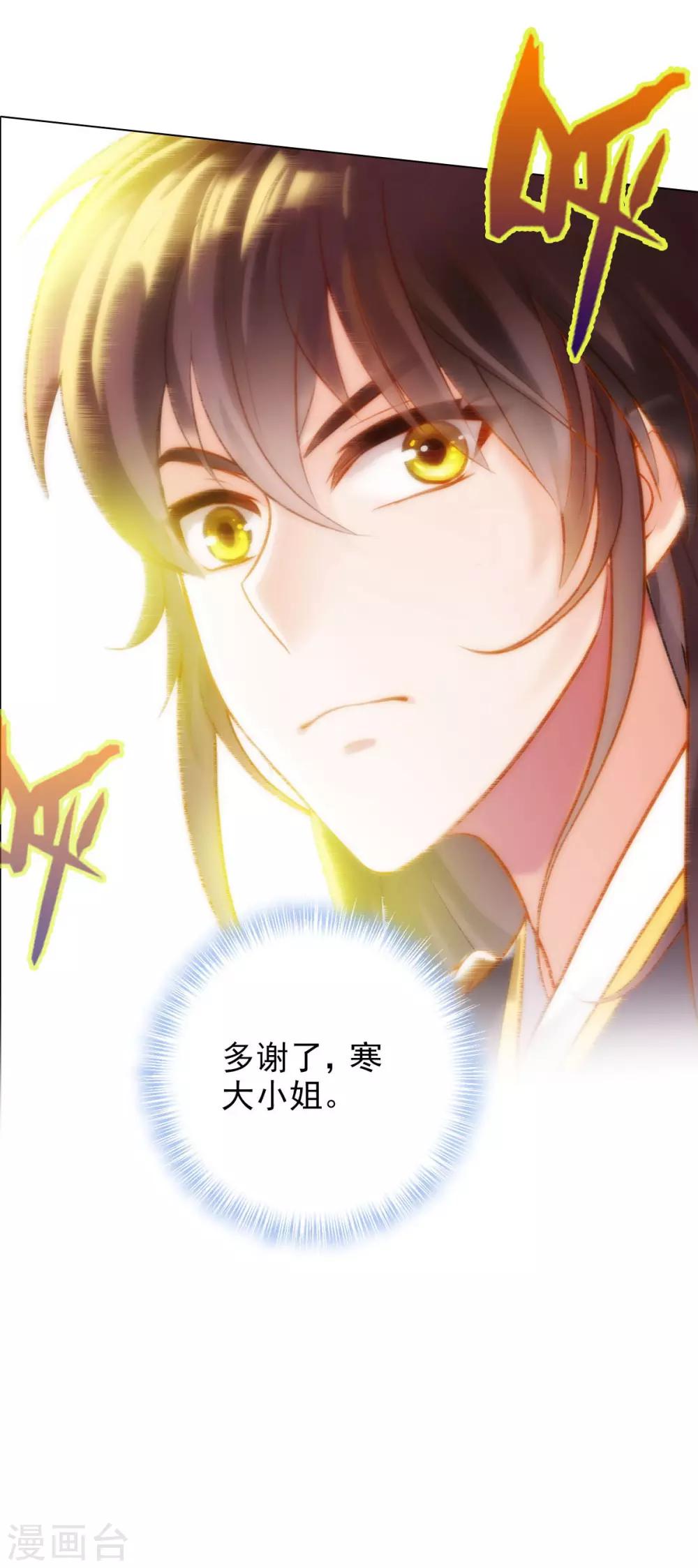 第13话 跃仙门大会4