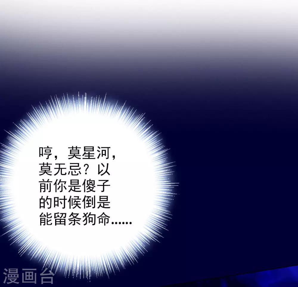 第13话 跃仙门大会41