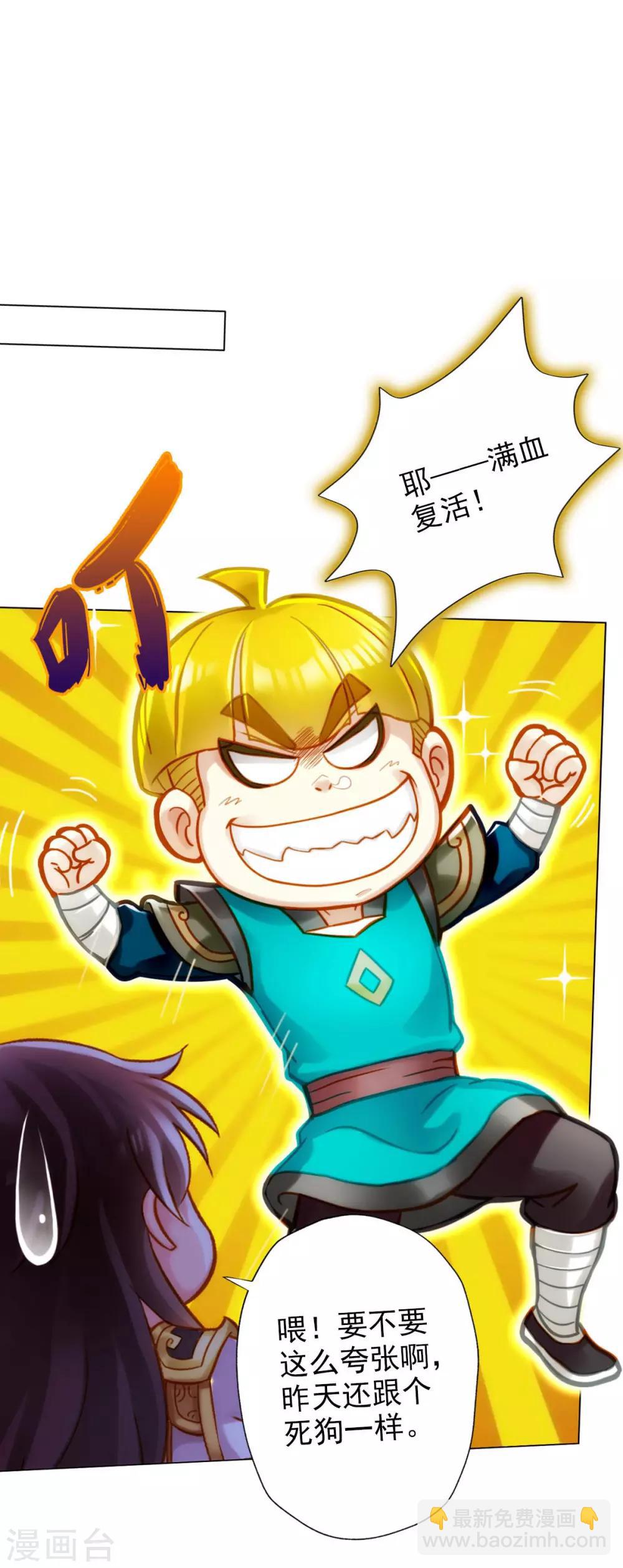 第13话 跃仙门大会5