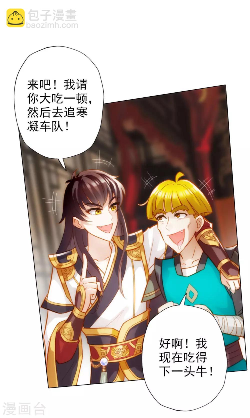 第13话 跃仙门大会7