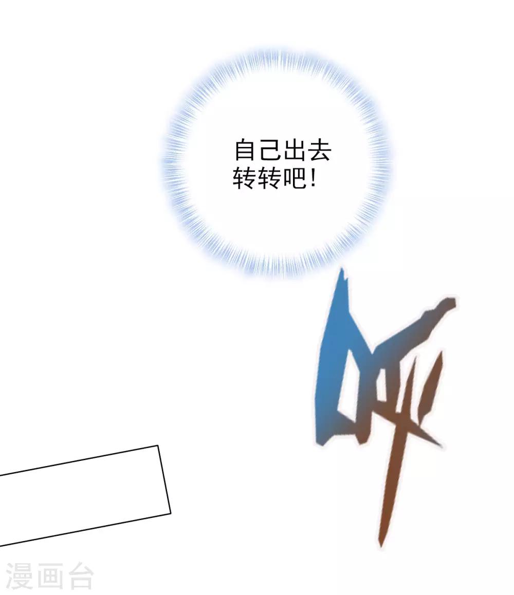 第17话 就决定是你了！14