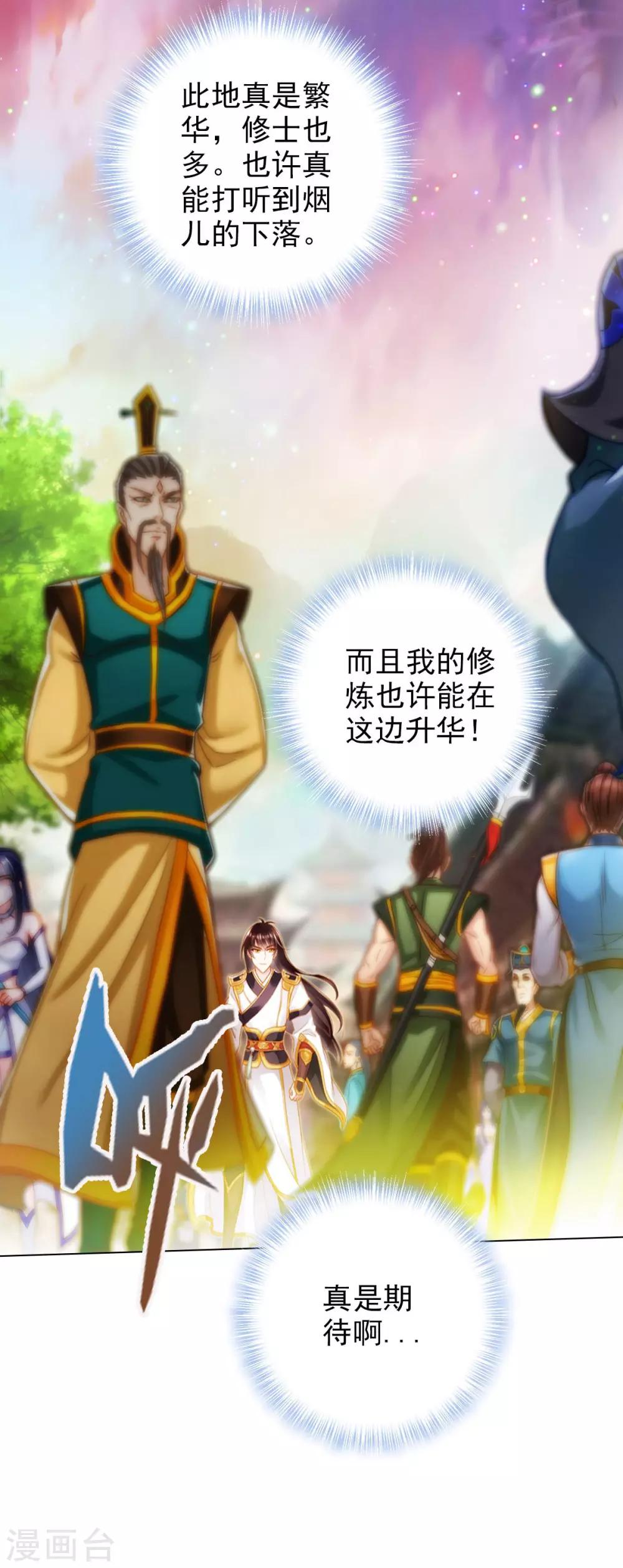第17话 就决定是你了！16