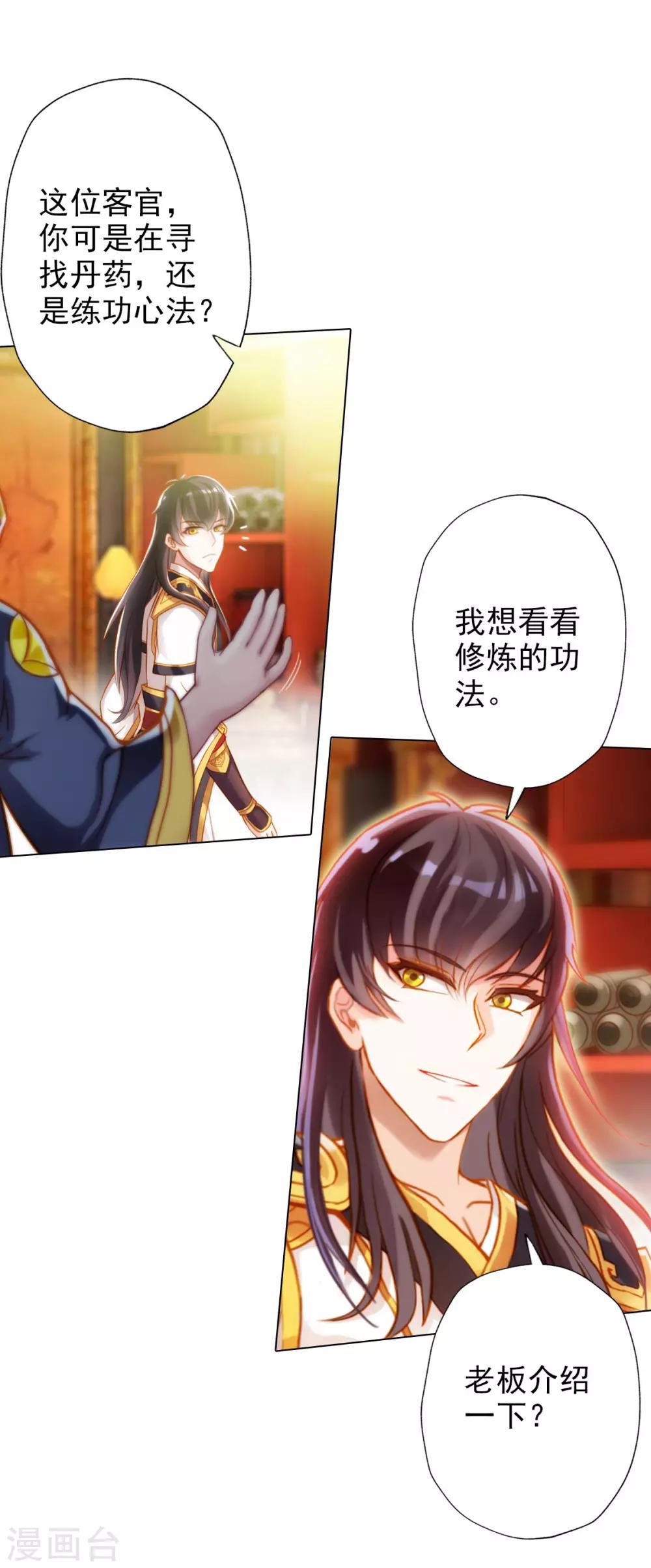 第17话 就决定是你了！20