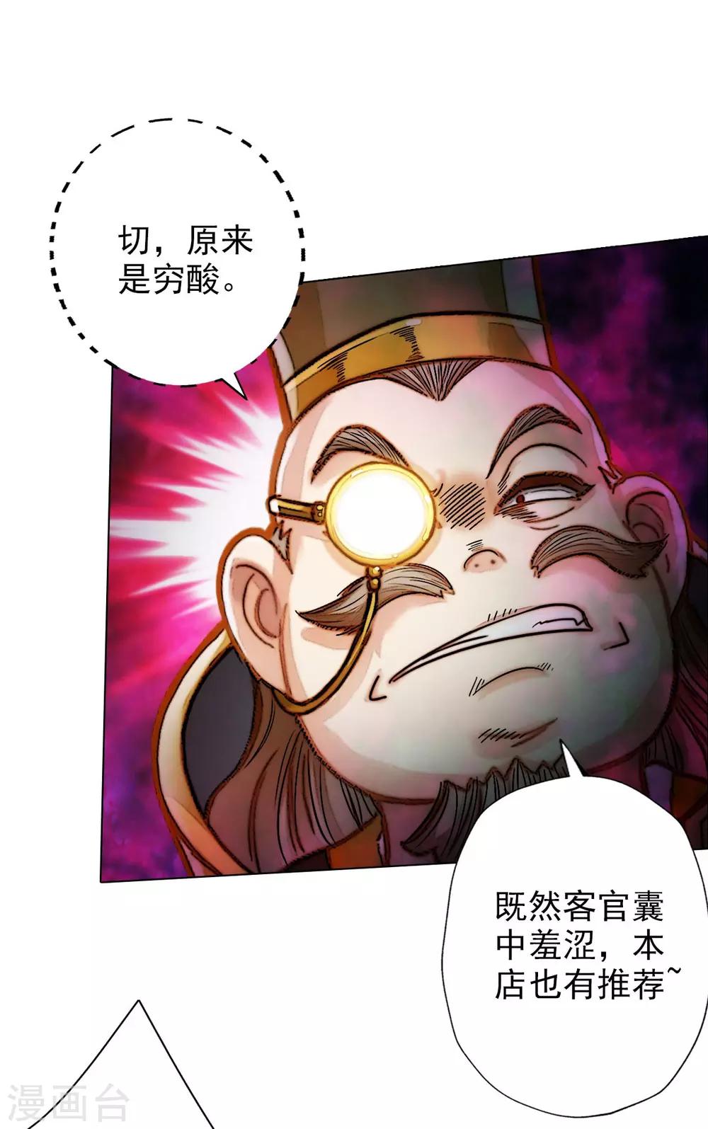 第17话 就决定是你了！23
