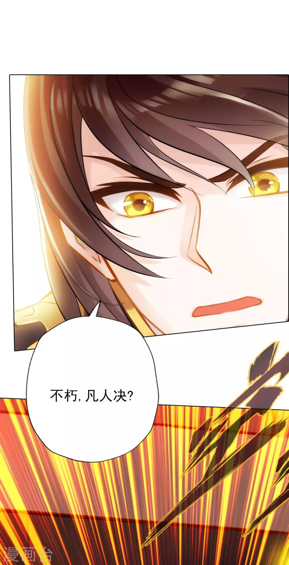 第17话 就决定是你了！25