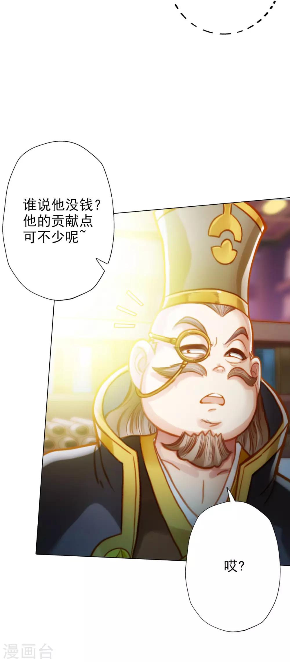 第17话 就决定是你了！28