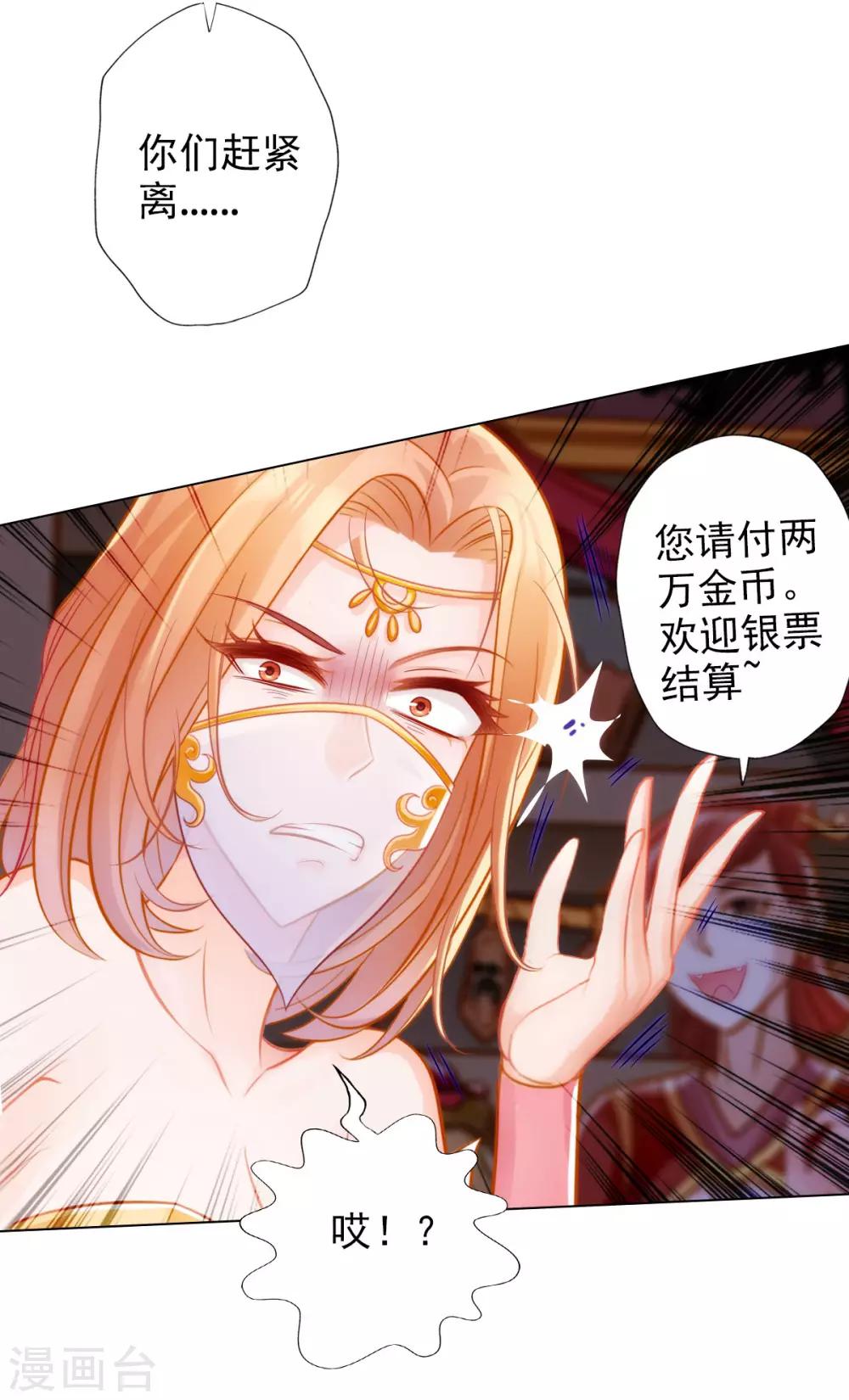 第17话 就决定是你了！3