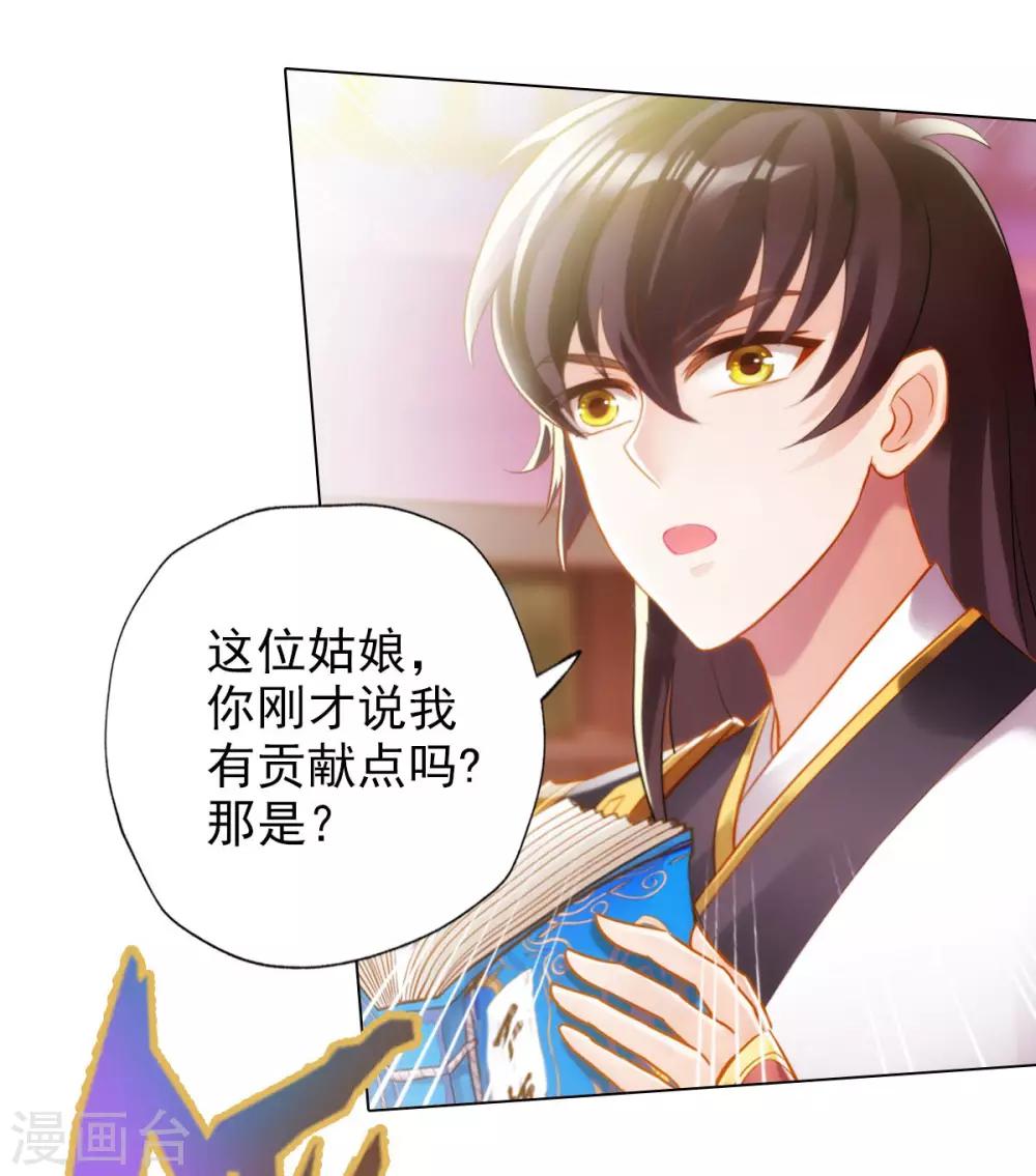 第17话 就决定是你了！30