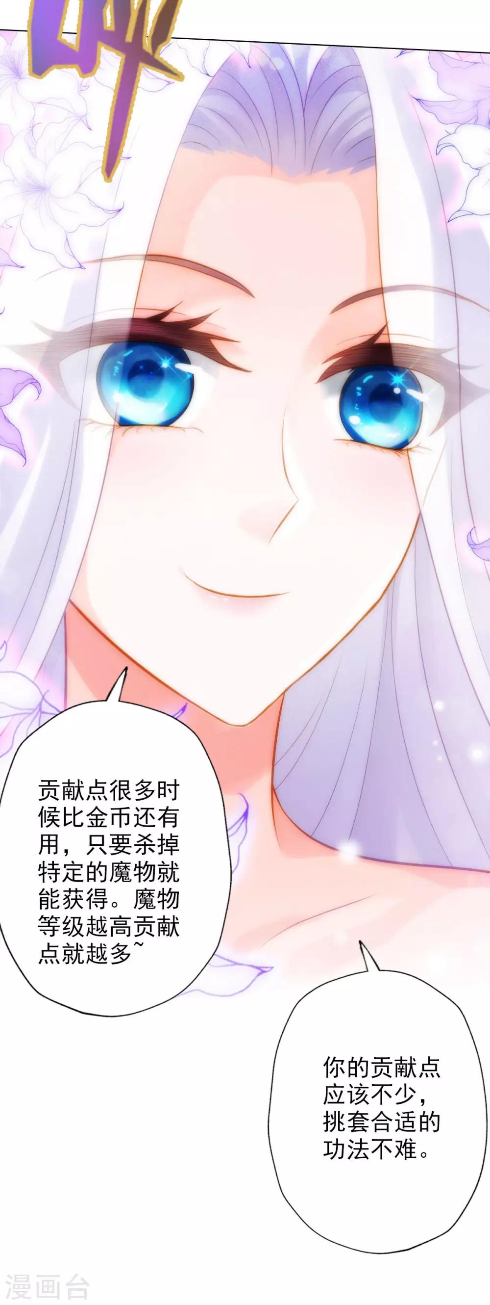 第17话 就决定是你了！31