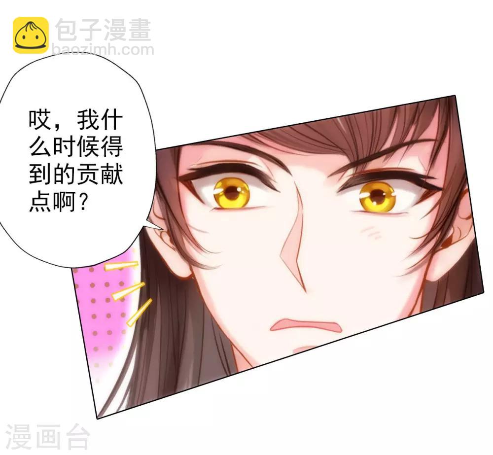 第17话 就决定是你了！32