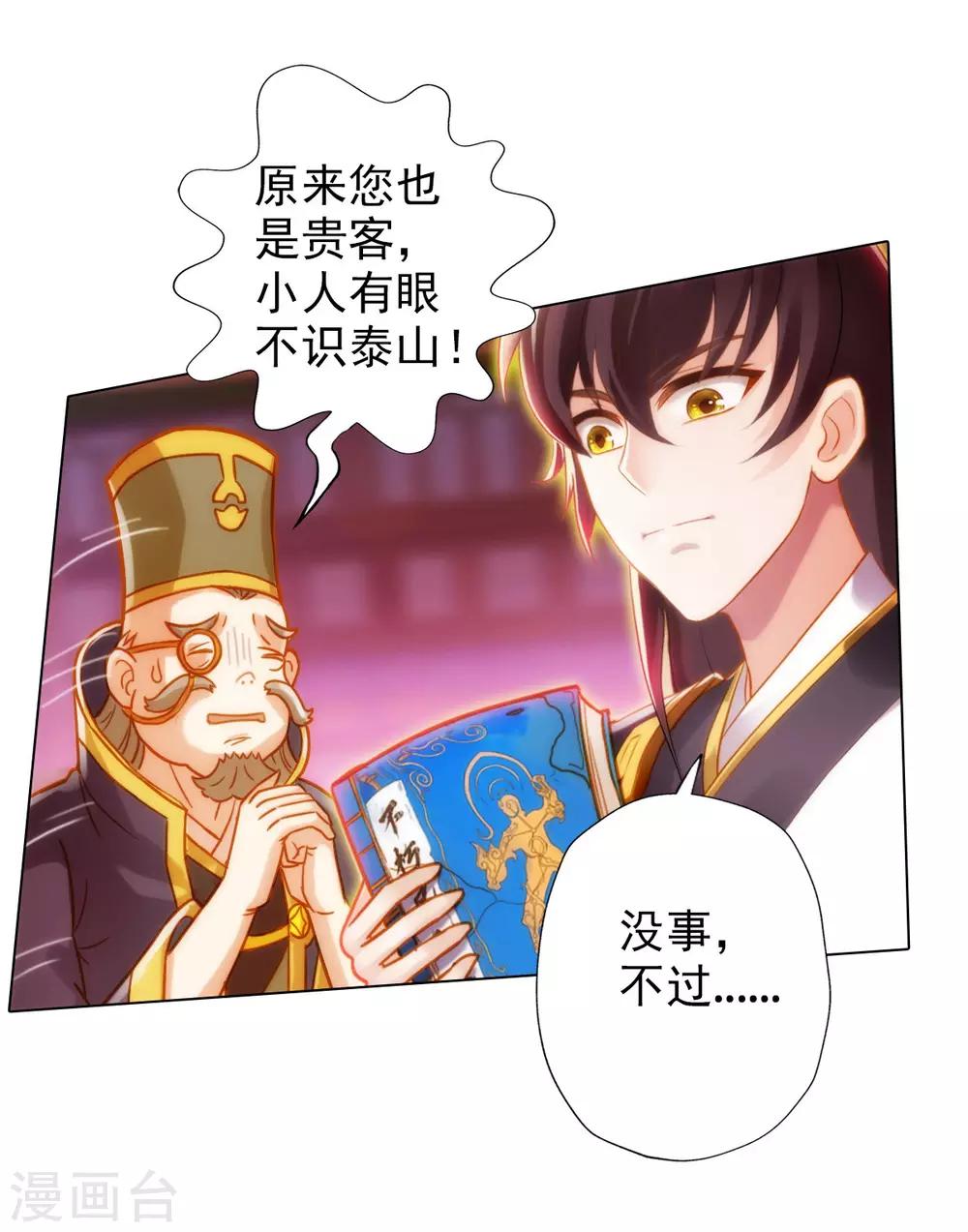 第17话 就决定是你了！34