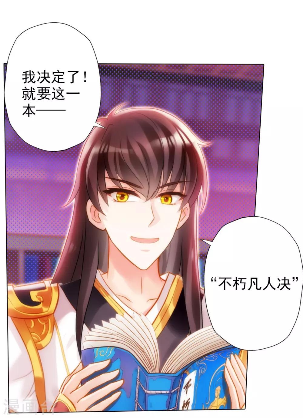 第17话 就决定是你了！35