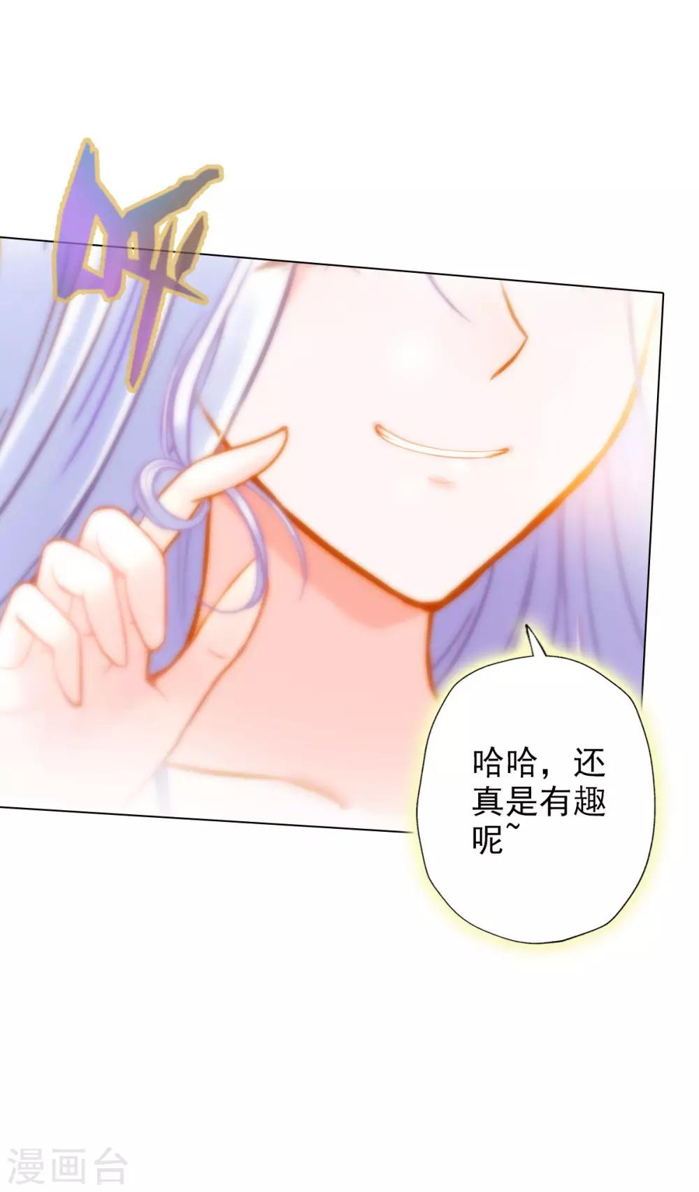 第17话 就决定是你了！38