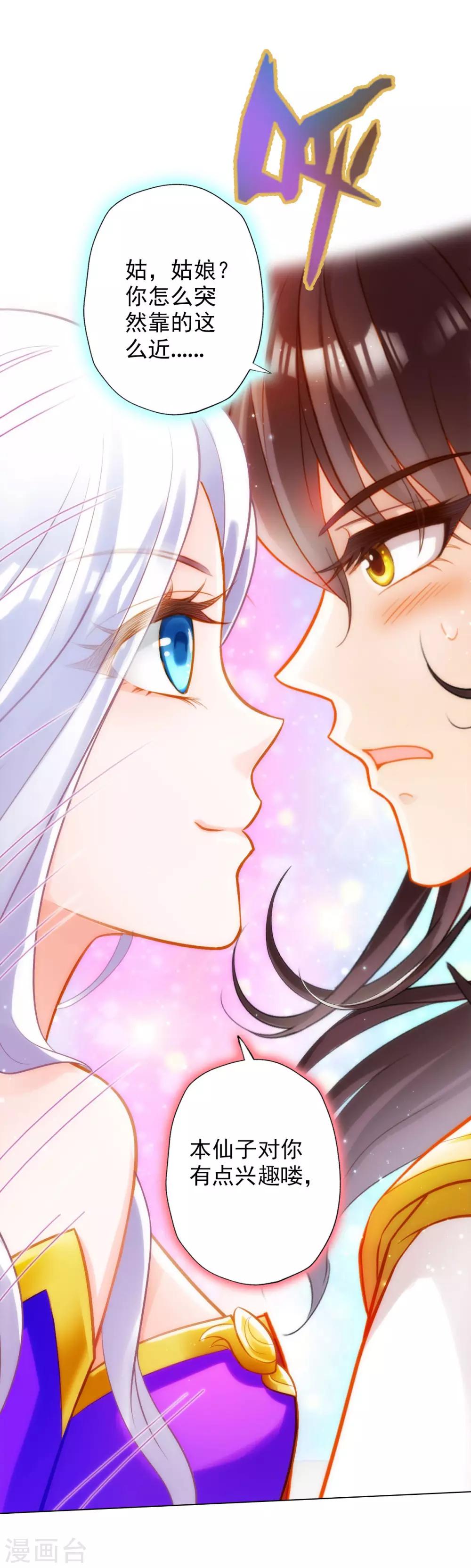 第17话 就决定是你了！39