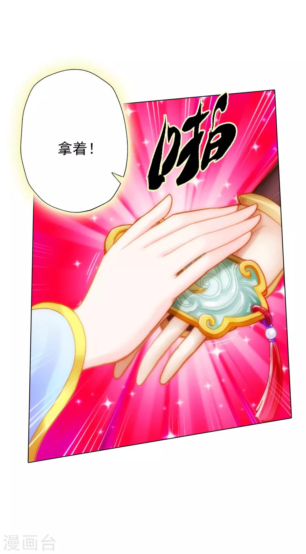 第17话 就决定是你了！40