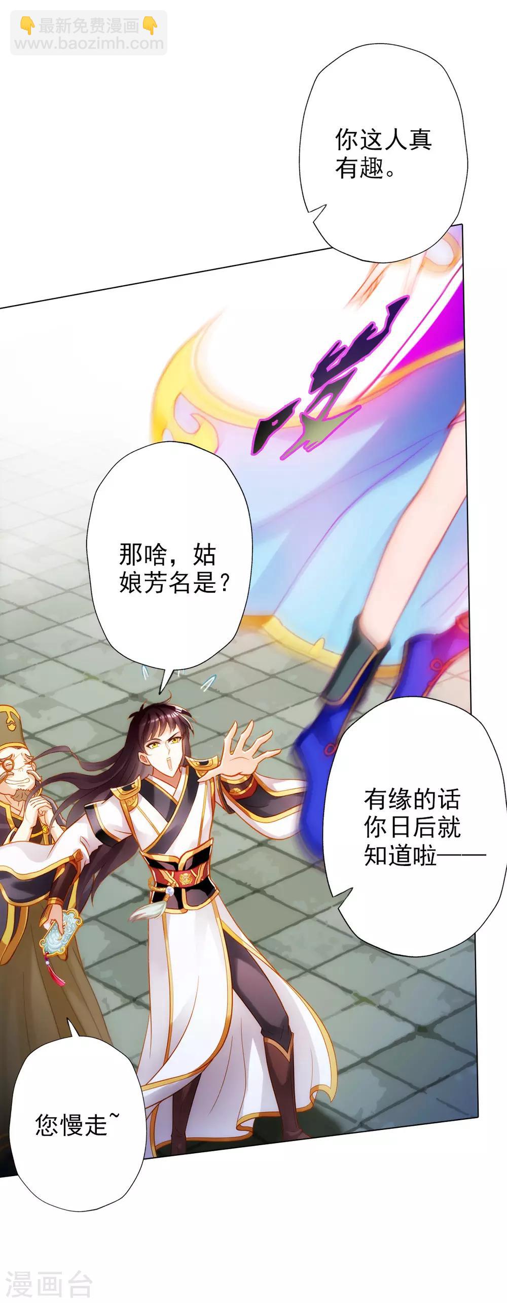 第17话 就决定是你了！42