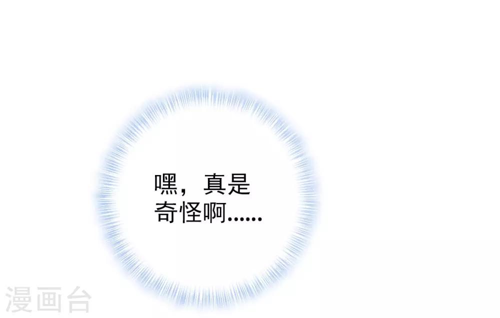 第17话 就决定是你了！43