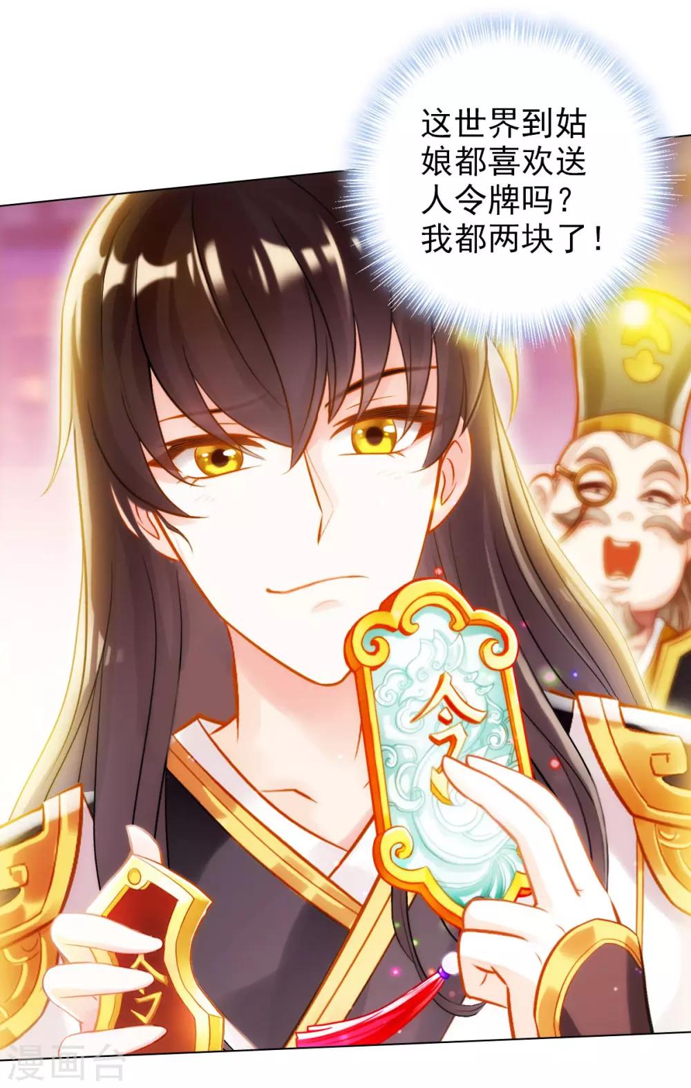 第17话 就决定是你了！44