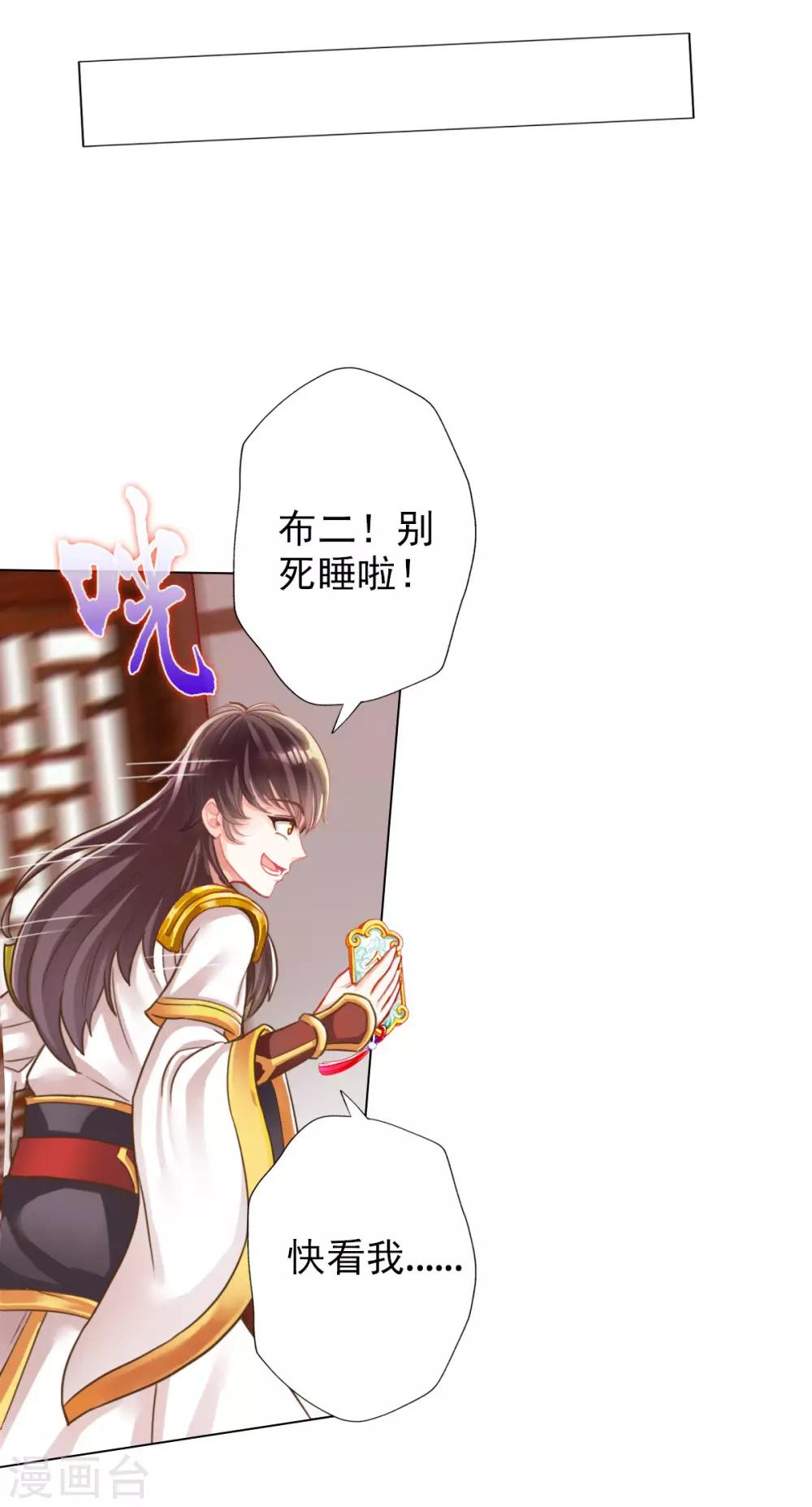 第17话 就决定是你了！45