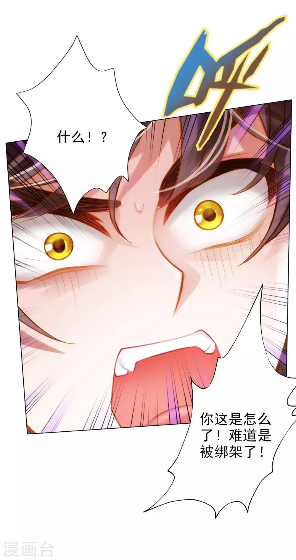 第17话 就决定是你了！46