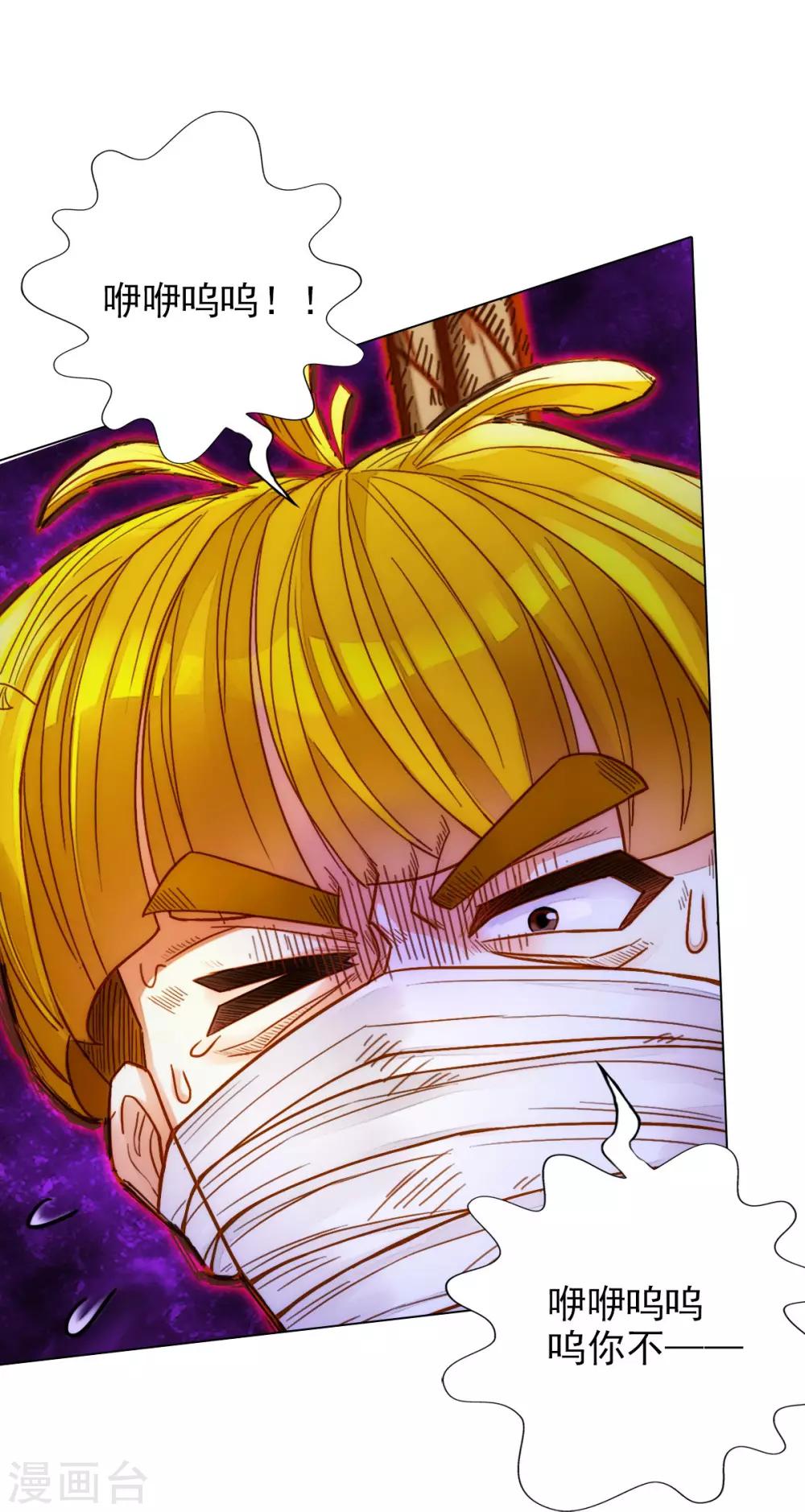 第17话 就决定是你了！48