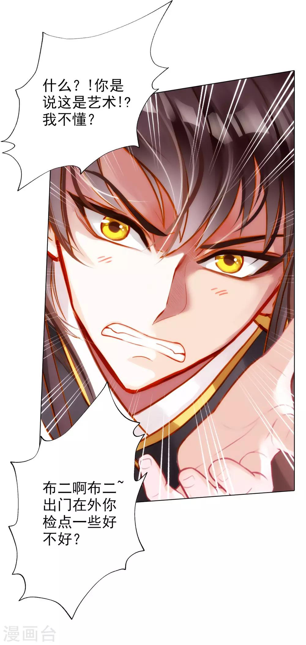 第17话 就决定是你了！53