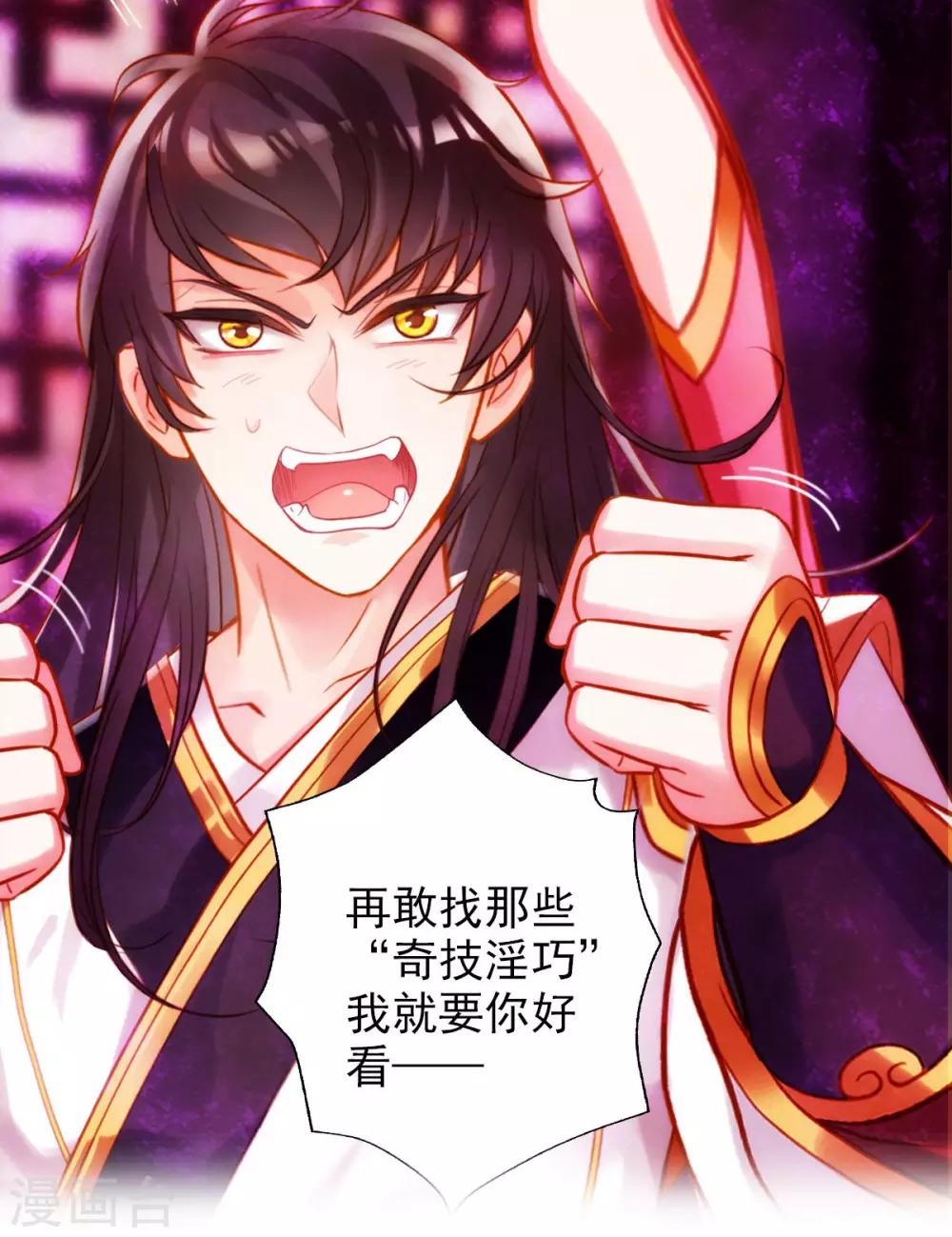 第17话 就决定是你了！55