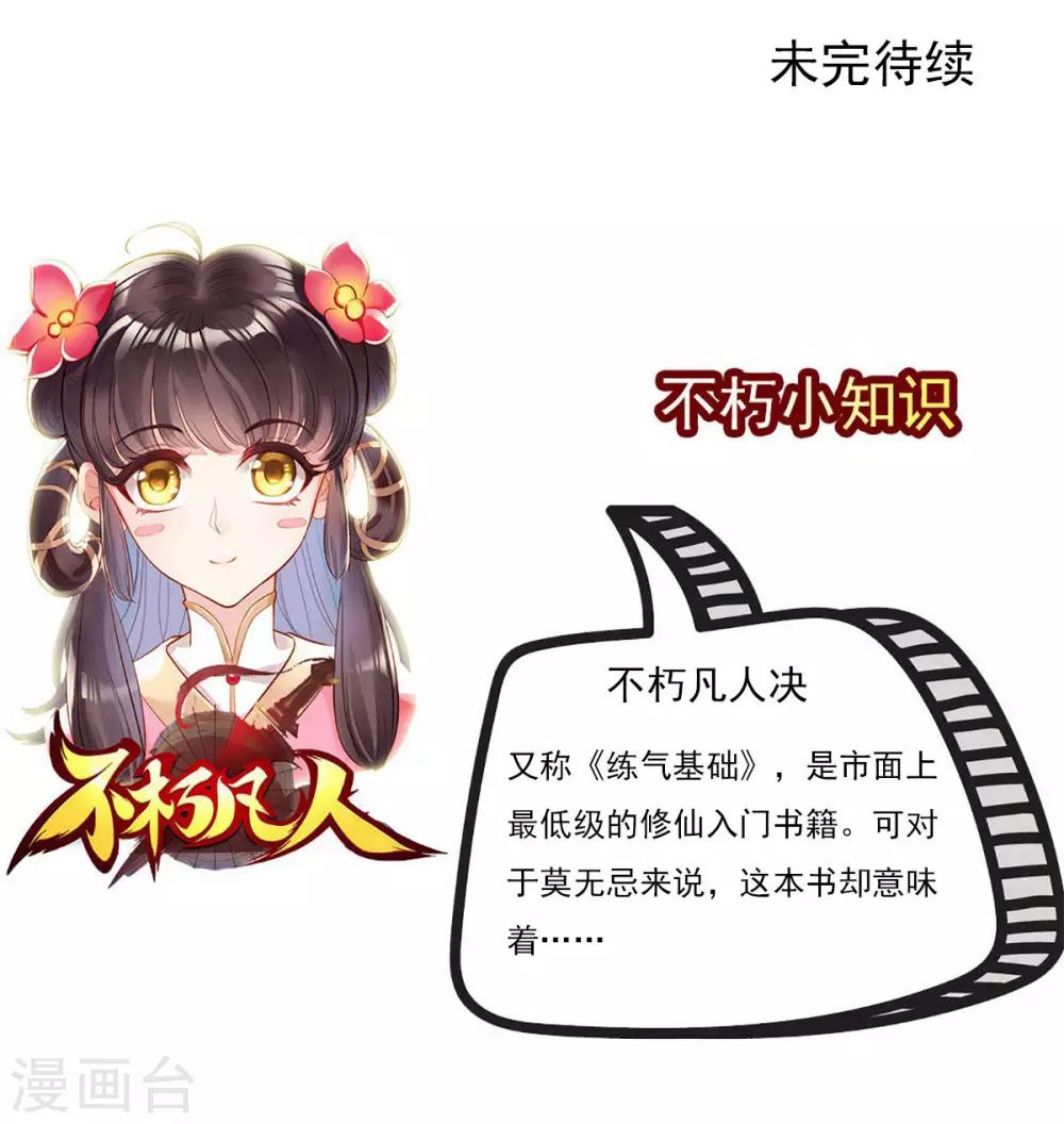 第17话 就决定是你了！56