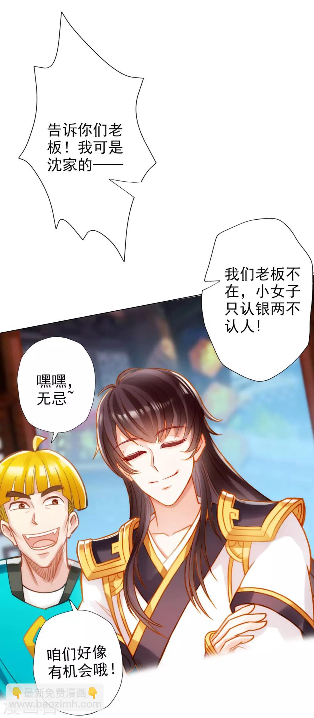 第17话 就决定是你了！6