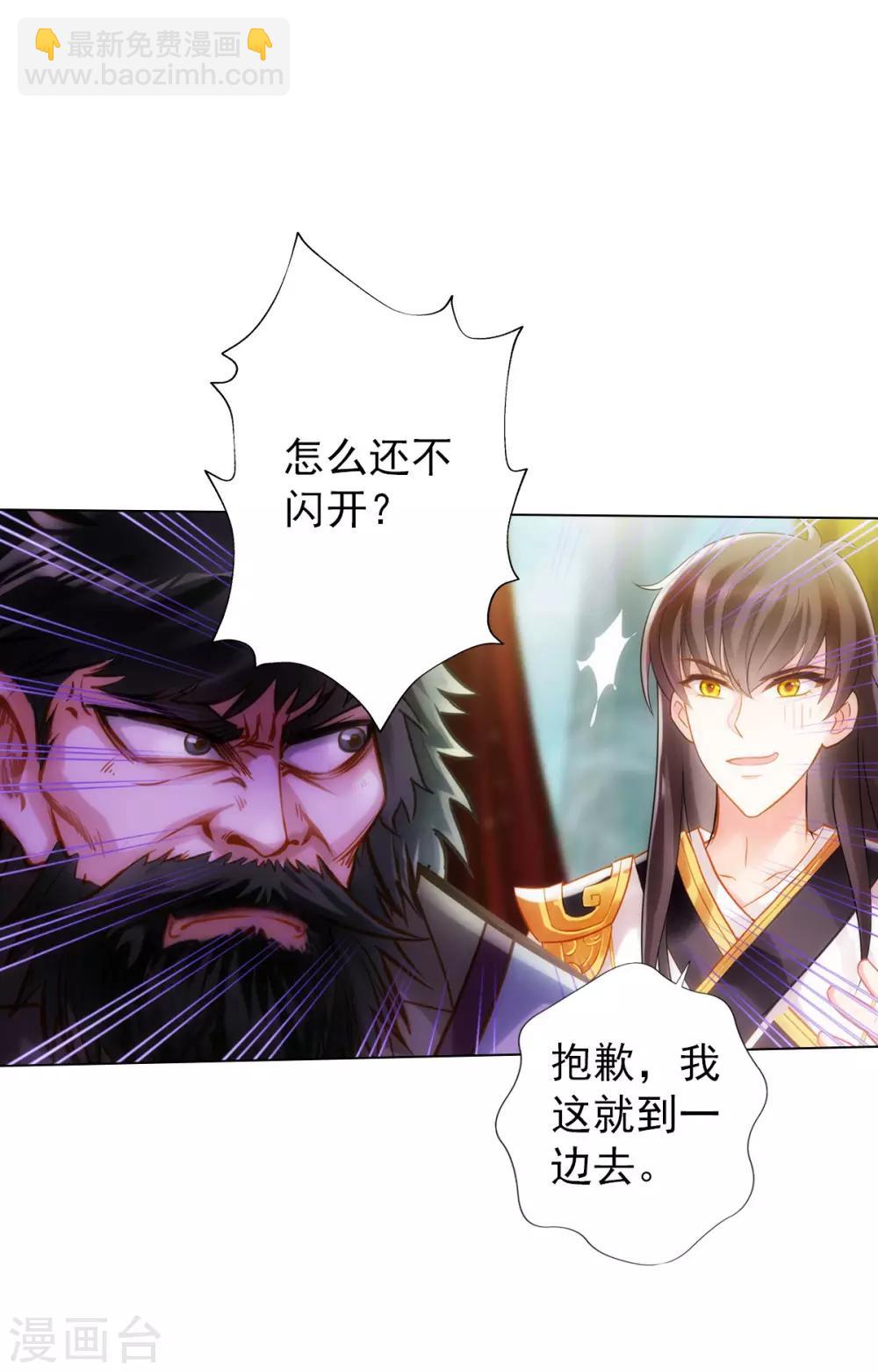 第25话 天才药童11