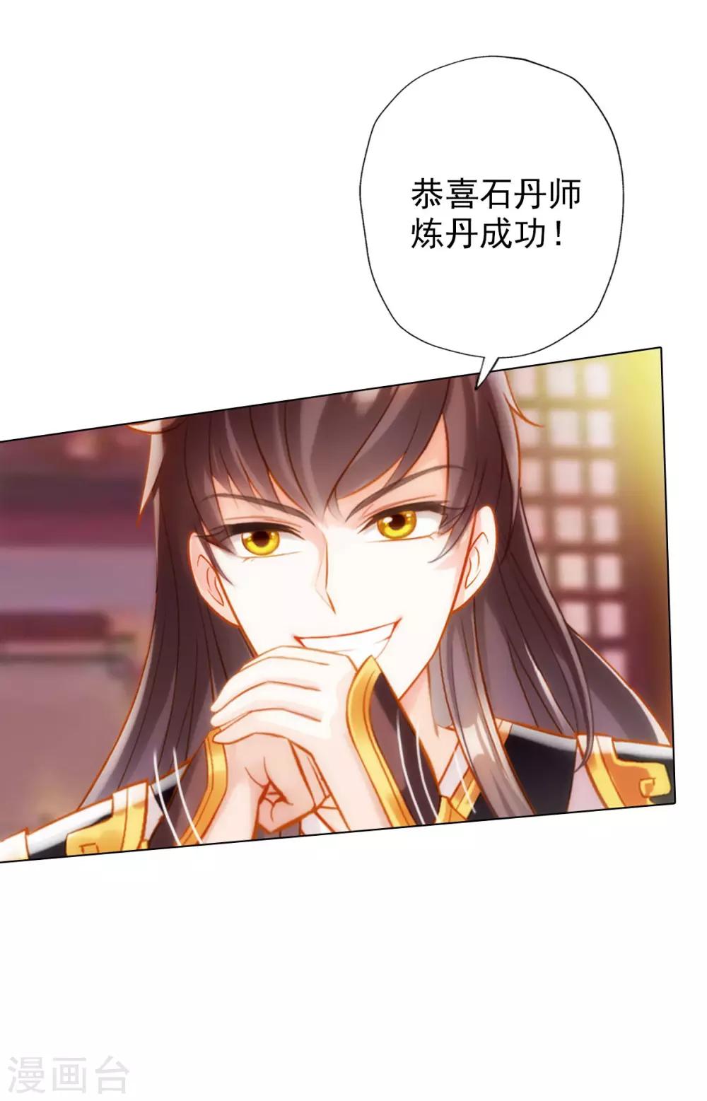 第25话 天才药童20