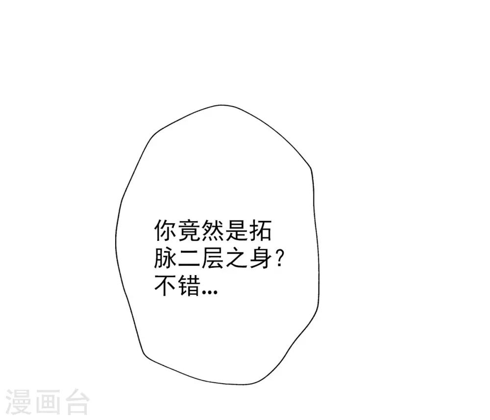 第25话 天才药童23