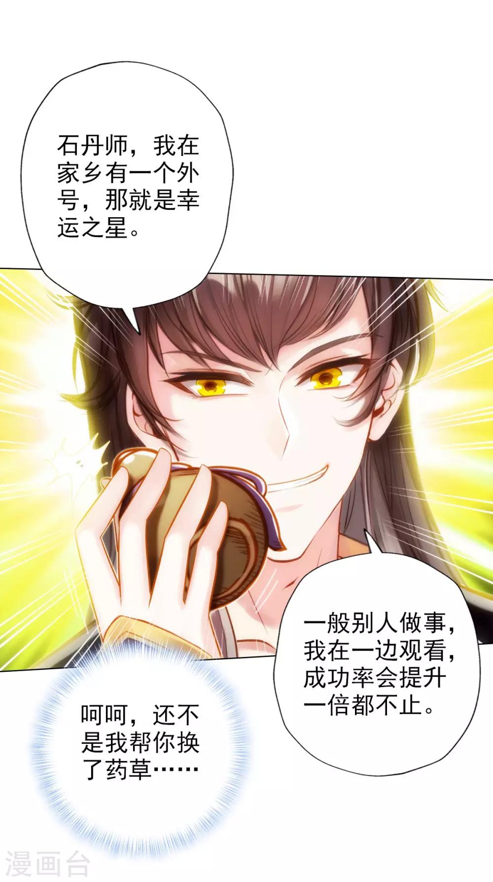 第25话 天才药童26