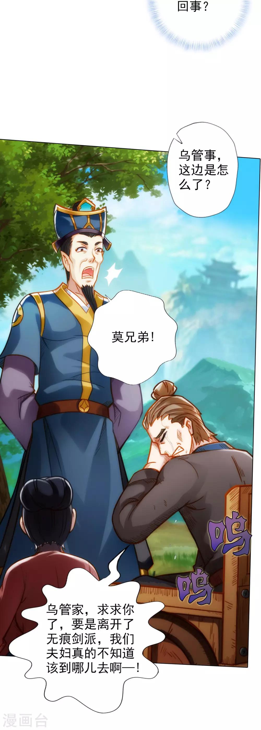 第25话 天才药童33