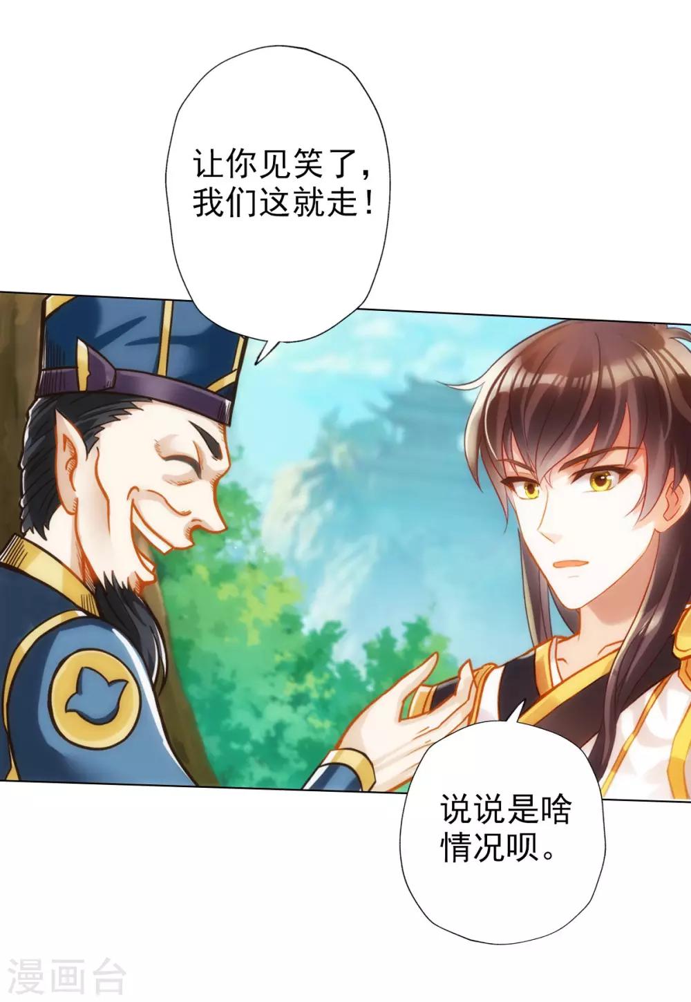 第25话 天才药童34