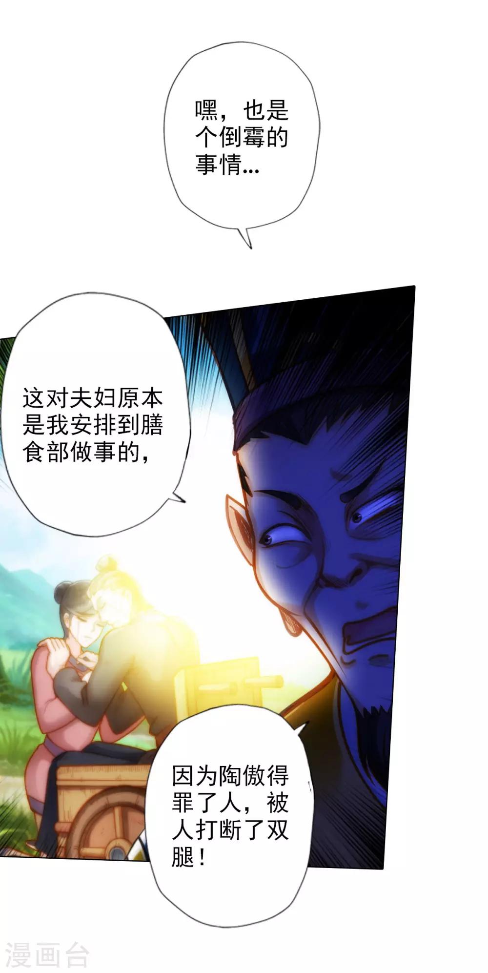 第25话 天才药童35
