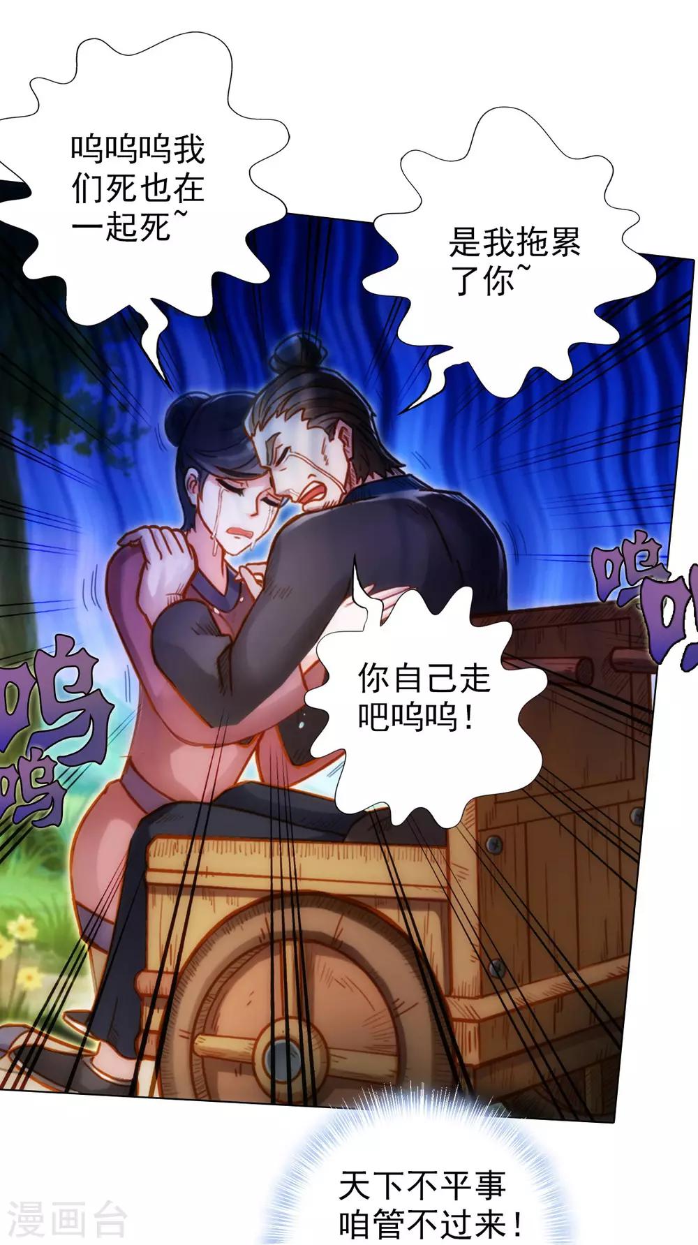 第25话 天才药童37