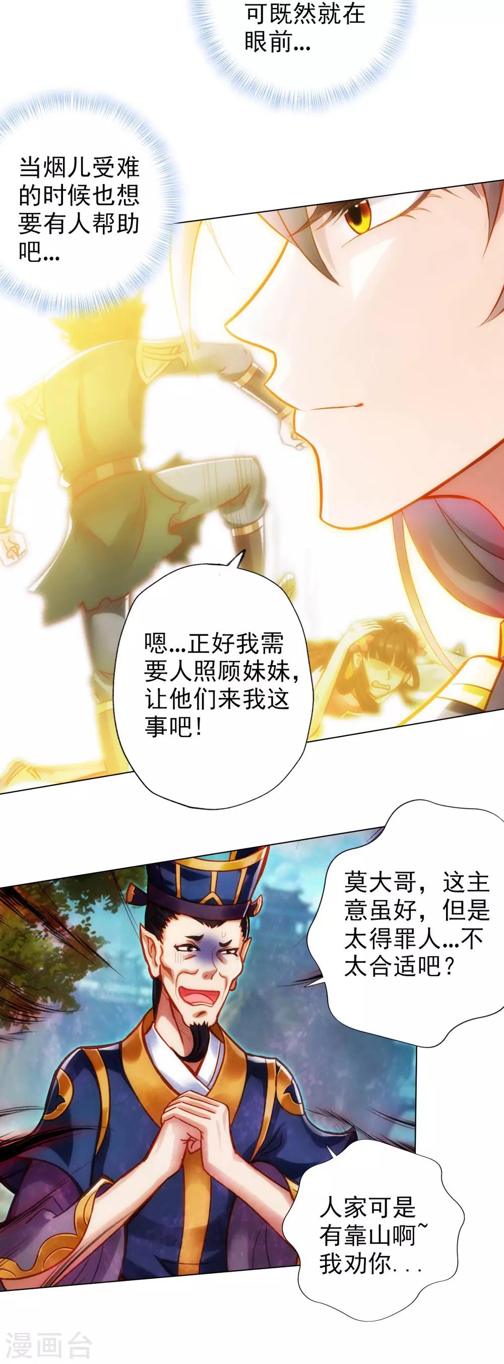 第25话 天才药童38