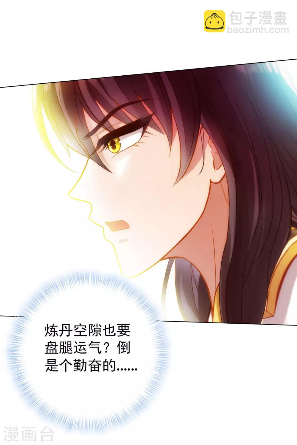 第25话 天才药童4