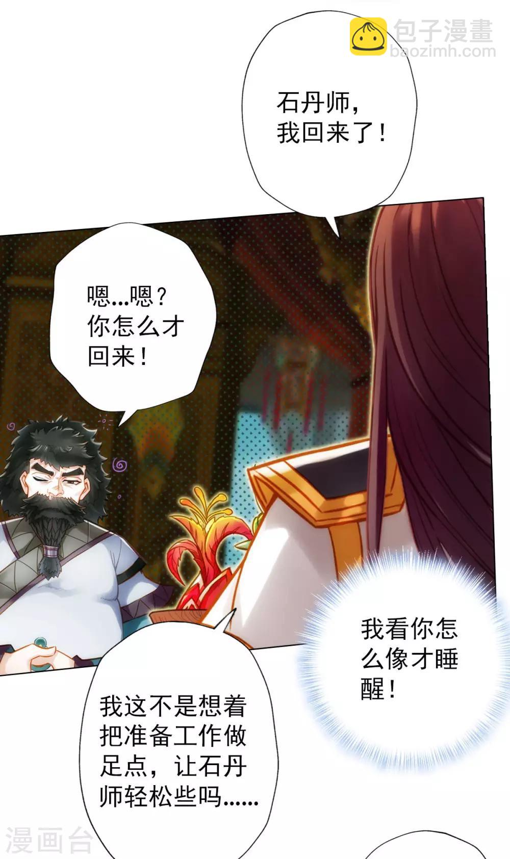 第25话 天才药童8