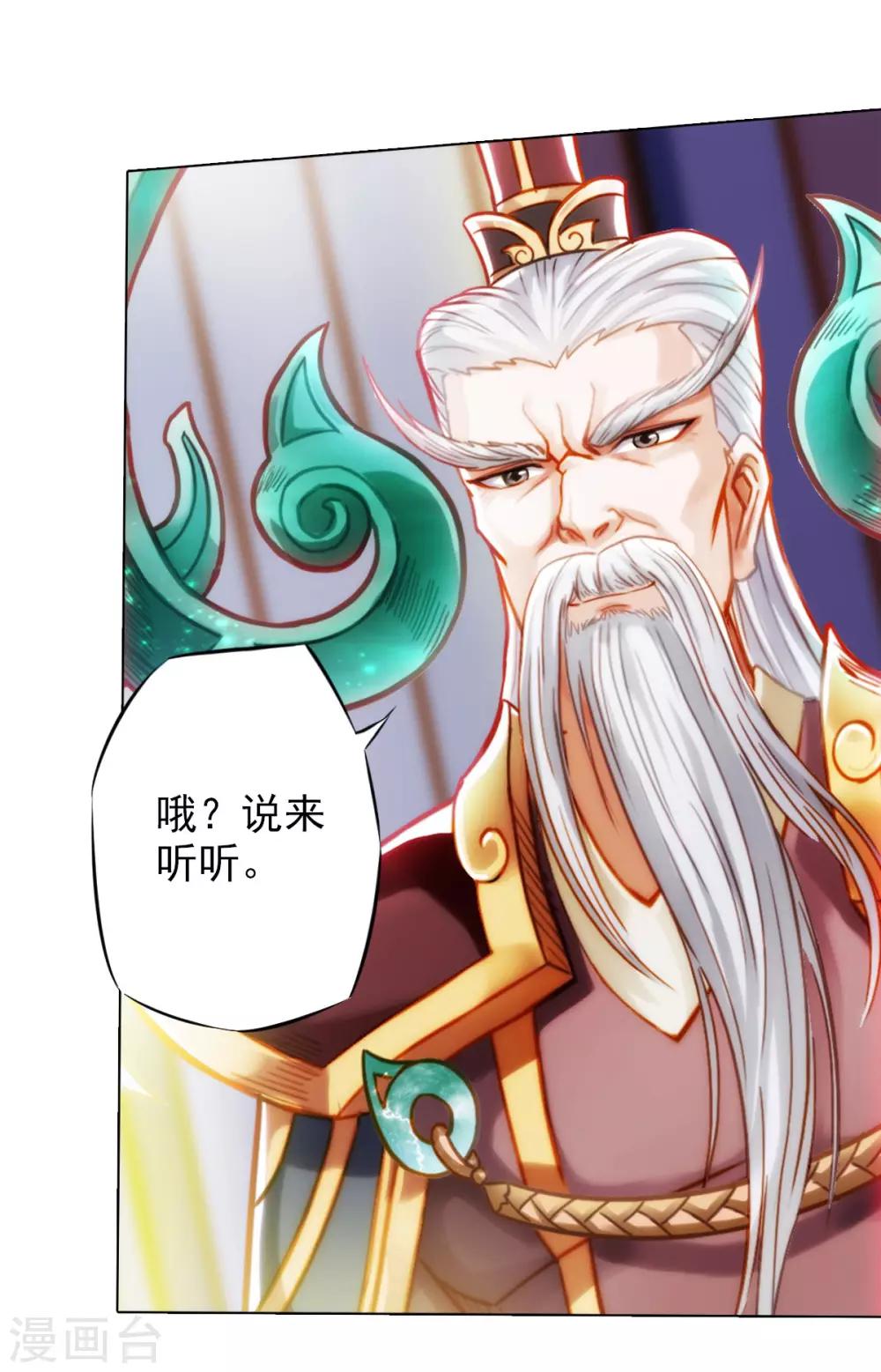 第28话 传送之阵13