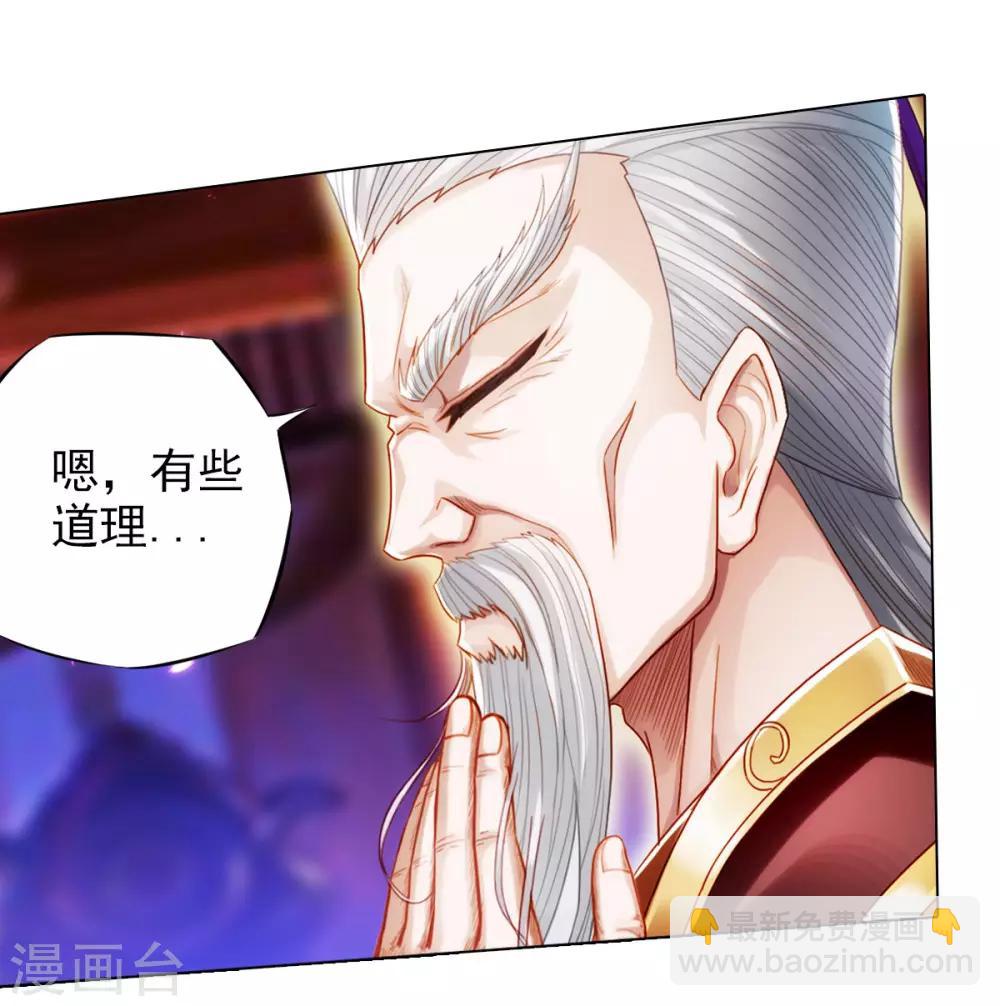 第28话 传送之阵16