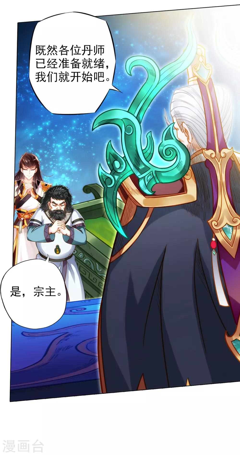 第28话 传送之阵17