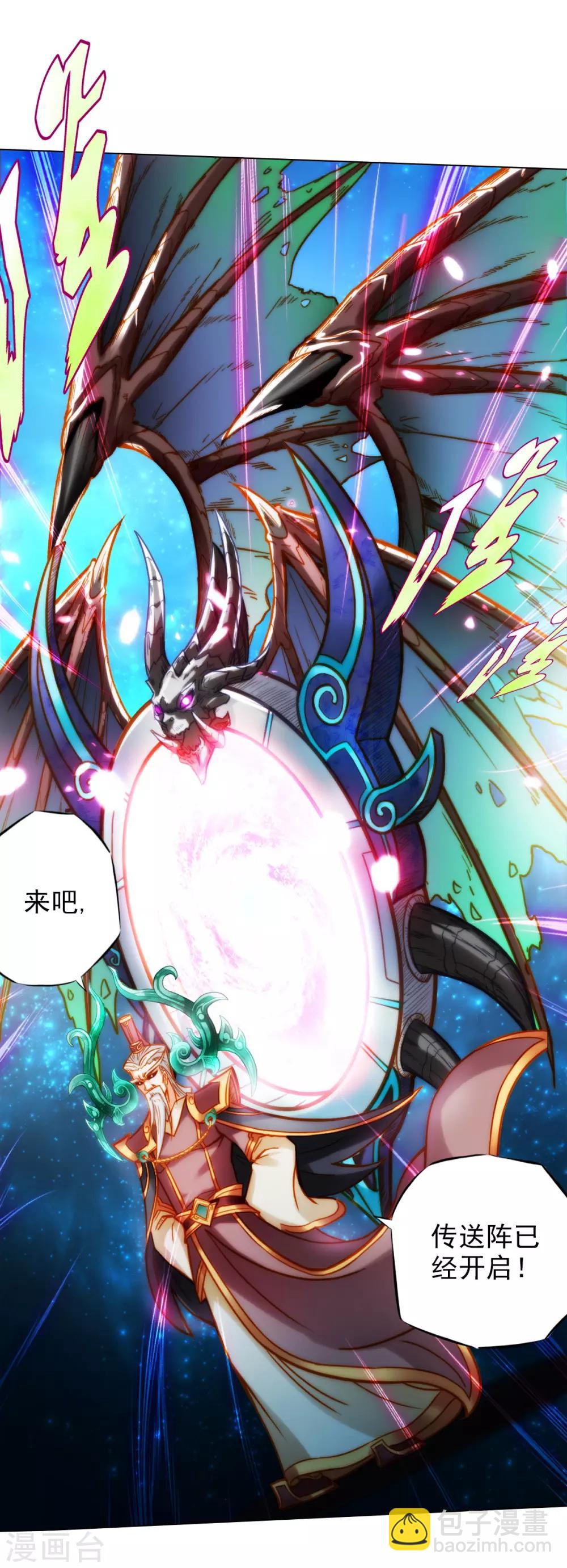 第28话 传送之阵37