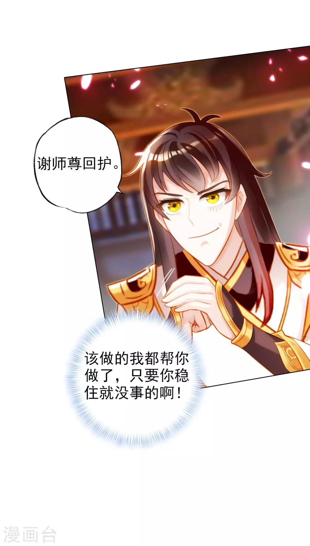 第28话 传送之阵4