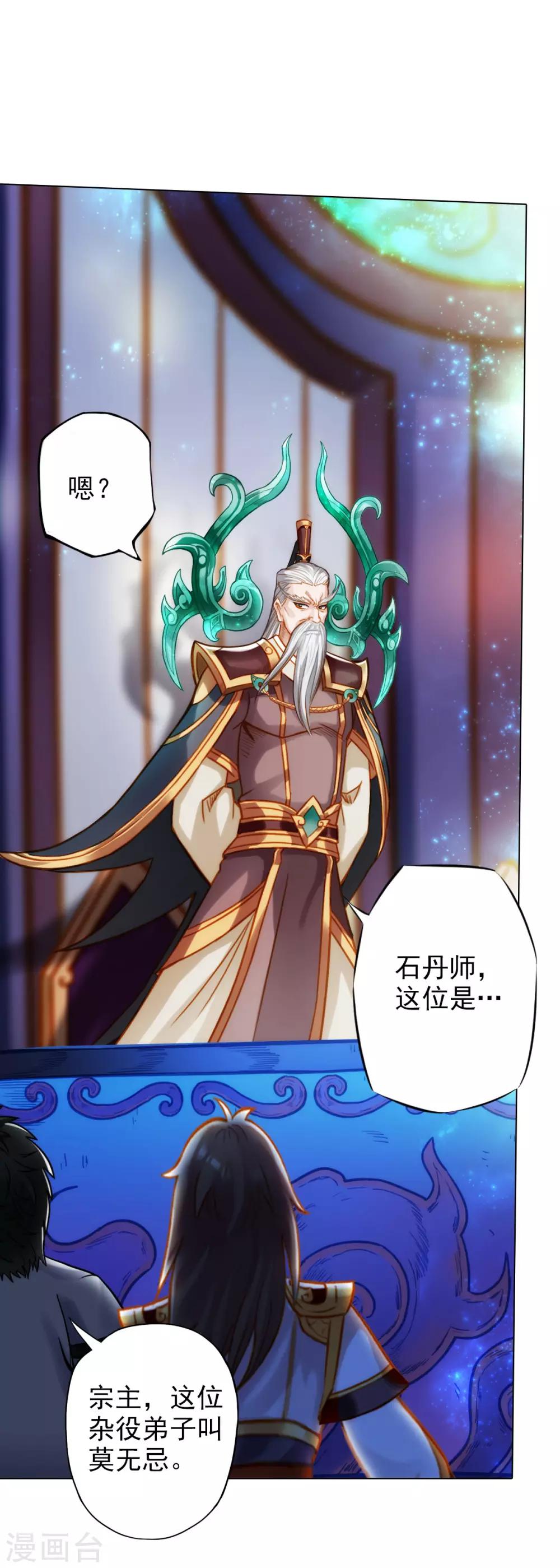 第28话 传送之阵5