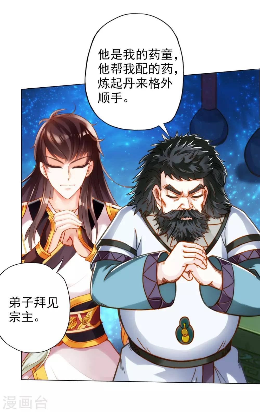 第28话 传送之阵6