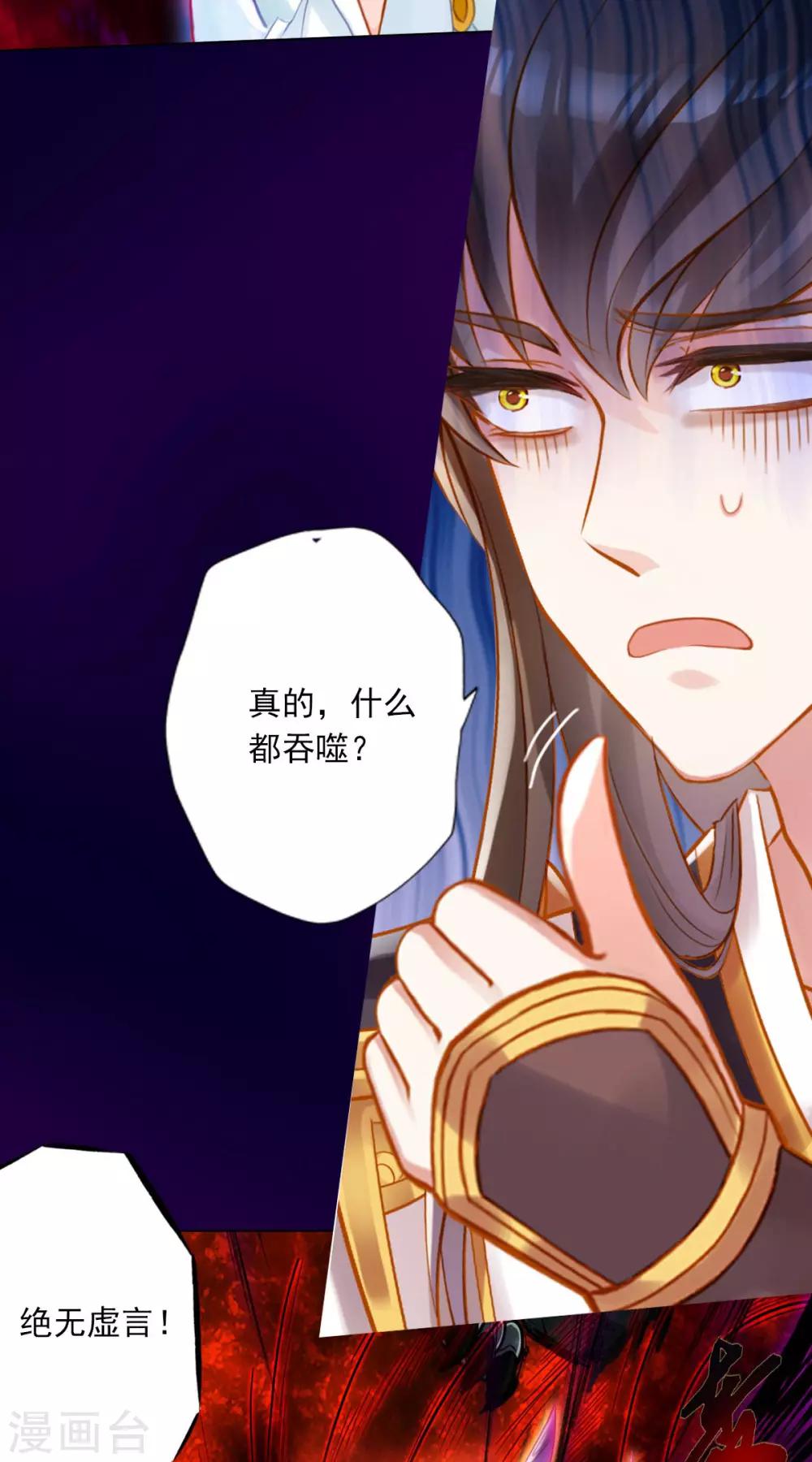 第31话 噬生兽10