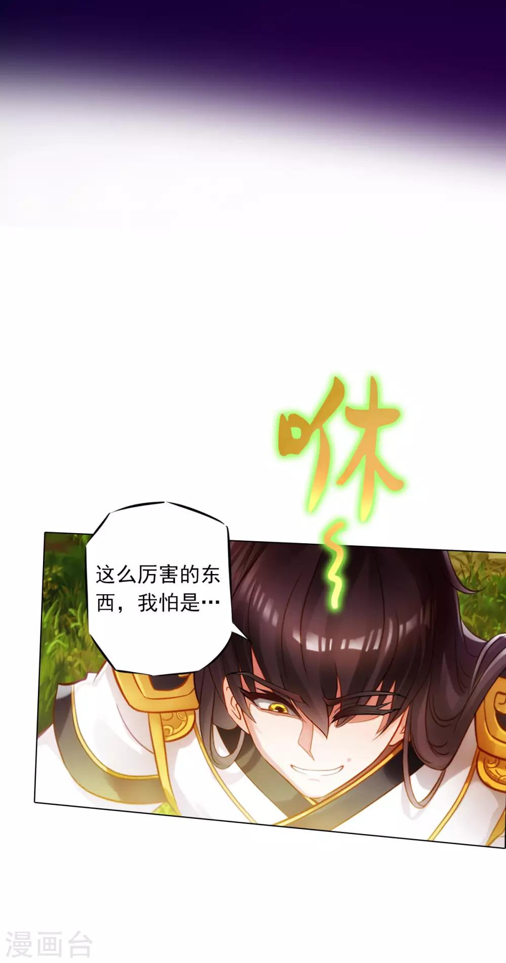 第31话 噬生兽12